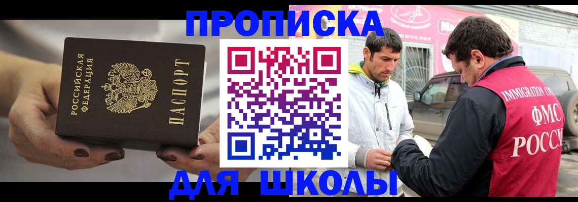 прописка 2025 в Апрелевке