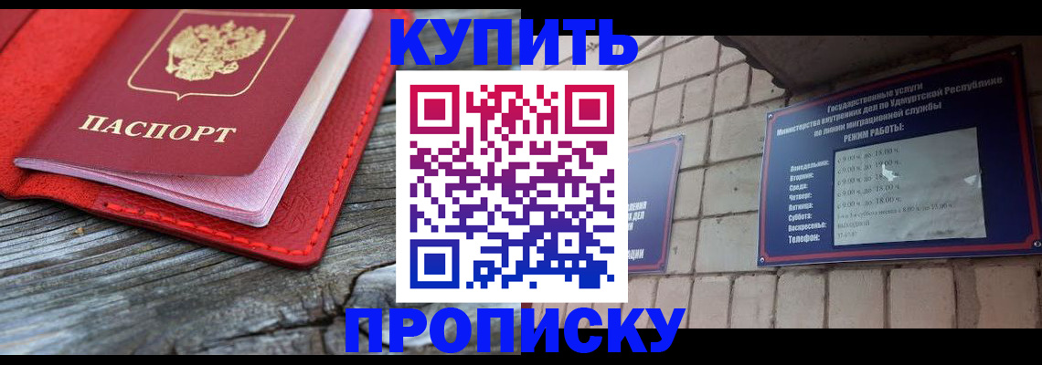 прописка для школы в Апрелевке