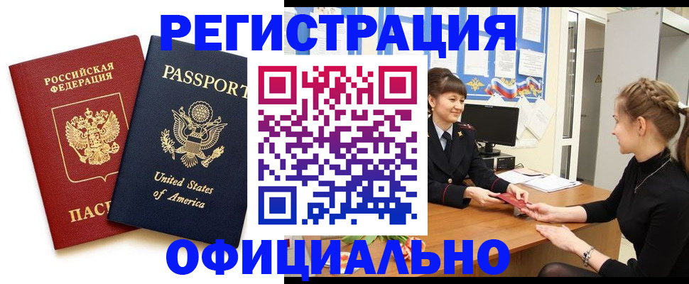 миграционный учет в Апрелевке