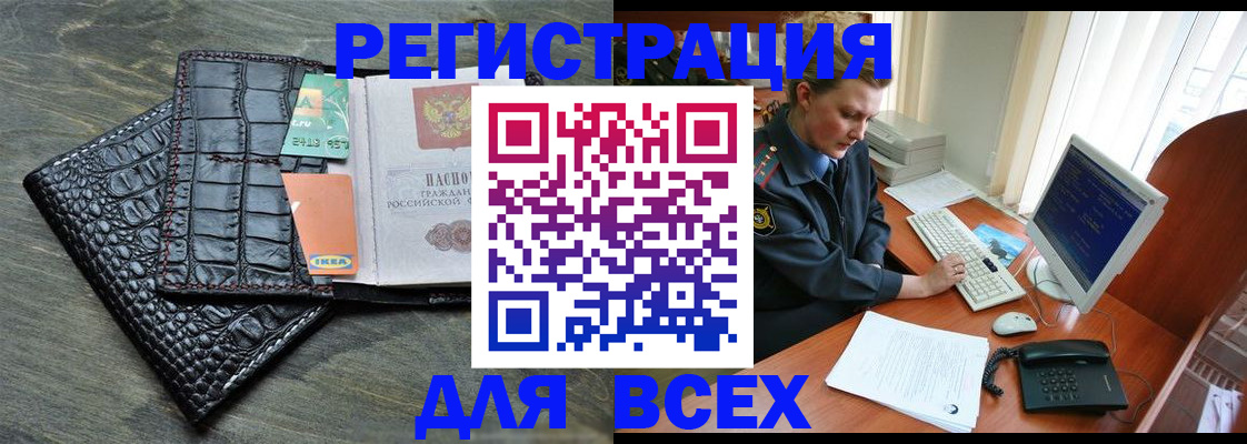 купить прописку в Апрелевке