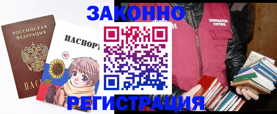 миграционный учет в Апрелевке