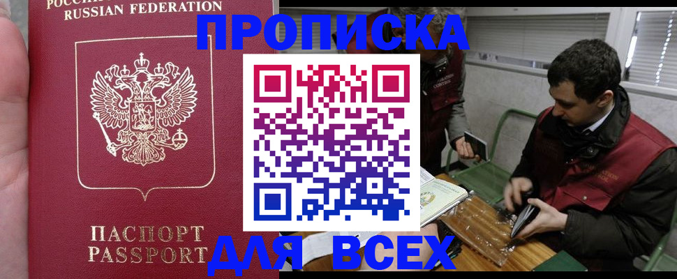 временная регистрация госуслуги в Апрелевке