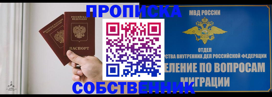 прописка паспорт в Апрелевке