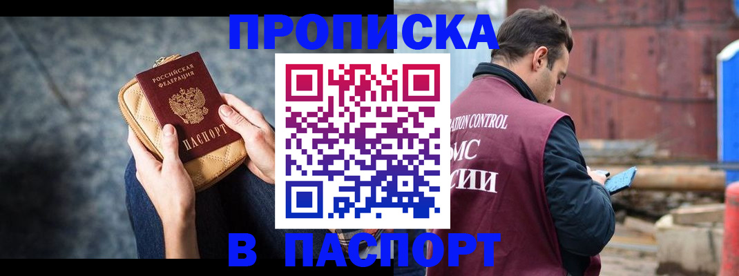 прописка для школы в Апрелевке