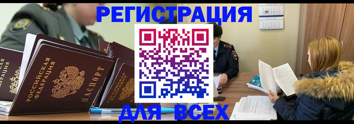 временная регистрация законно в Апрелевке