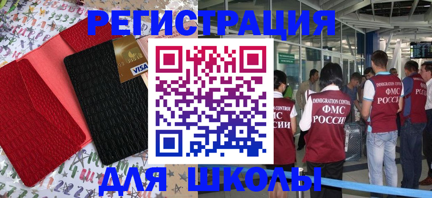 прописка для военкомата в Апрелевке