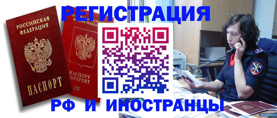 временная регистрация адрес в Апрелевке